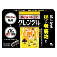クレンジル