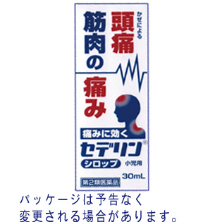 セデリンシロップ　小児用 30mL