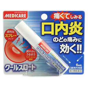 メディケア クールスロート 6ml×10個