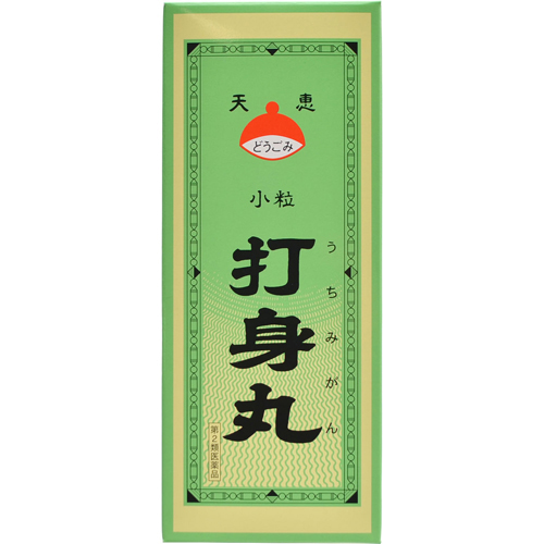 小粒 打身丸 (うちみがん) 320粒×5個 同梱不可