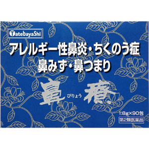 鼻療（びりょう） 90包×2個