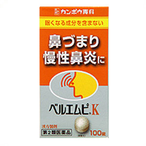 「クラシエ」ベルエムピK 葛根湯加川キュウ辛夷 100錠 メーカー品切れ