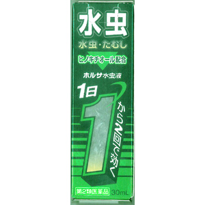 ホルサ水虫液 30ml