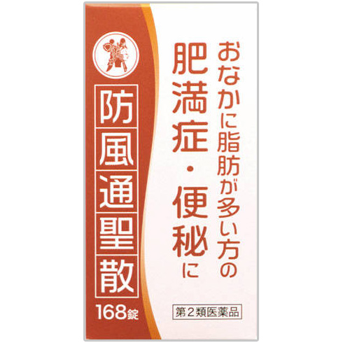 防風通聖散エキス錠N「コタロー」168錠