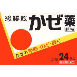 後藤散かぜ薬顆粒 24包