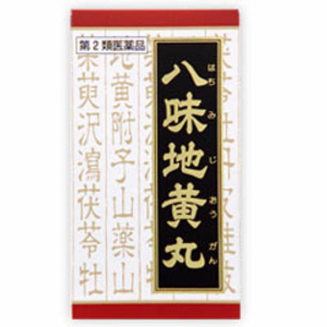 「クラシエ」漢方八味地黄丸料エキス錠540錠×10個