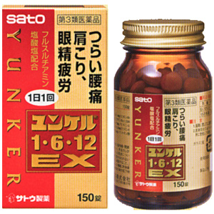 ユンケル1・6・12EX  150錠 ※使用期限　2024年12月