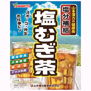 山本漢方 塩むぎ茶 10g×20包