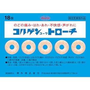 コルゲンコーワトローチ 18個 