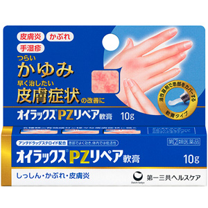 オイラックスPZリペア軟膏 10ｇ