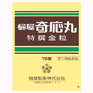 樋屋奇応丸特選金粒 75粒　