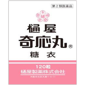 樋屋奇応丸 糖衣 120粒
