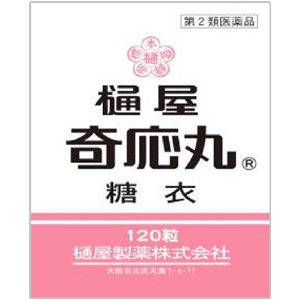 樋屋奇応丸　糖衣 120粒