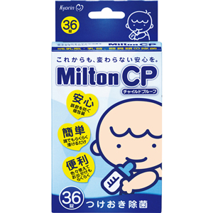 Milton CP チャイルドプルーフ　36錠