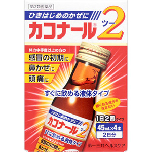 カコナール２ 45ml×4本入