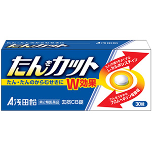 浅田飴 去痰CB錠 30錠
