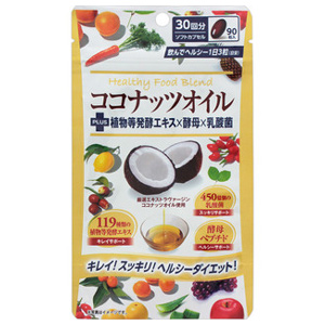 ココナッツオイルブレンドダイエット 90粒 5個以上1個