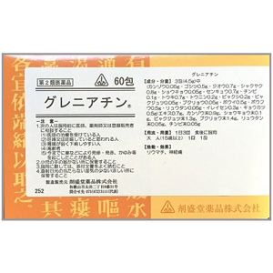 剤盛堂 グレニアチン　60包