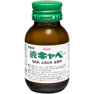 液キャベコーワ　50ml