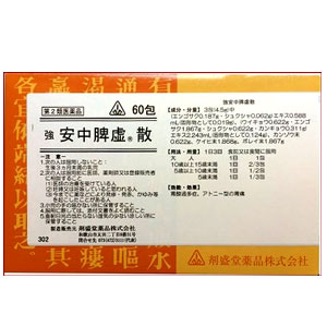 剤盛堂 強 安中脾虚散 (あんちゅうひきょうさん)　60包