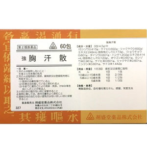 剤盛堂 強 胸汗散(きょうかんさん)  60包