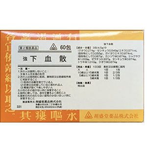 剤盛堂 強 下血散(げけつさん) 60包