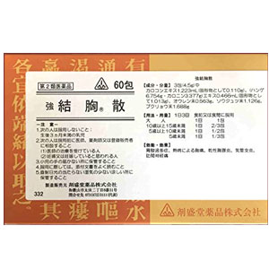 剤盛堂 強 結胸散(けっきょうさん) 60包