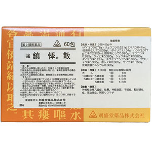 剤盛堂 強 鎮悸散(ちんきさん) 60包