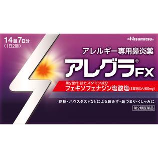 アレグラFX 14錠