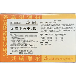 剤盛堂 強 補中医王散(ほちゅういおうさん)  60包