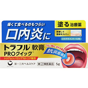 トラフル軟膏PROクイック　5g