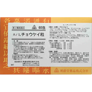 ホノミ チョウケイ粒 60包