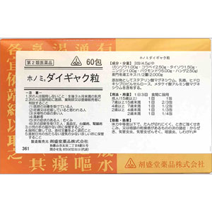 ホノミ ダイギャク粒 60包