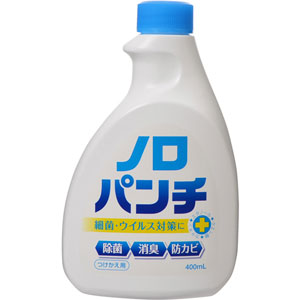 ノロパンチ 付替 400ml
