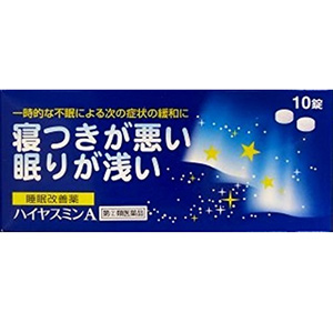 ハイヤスミンA 10錠