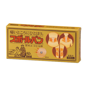 スポールバン　30本入