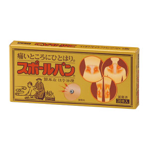 スポールバン　20本入