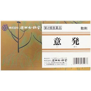 意発(いはつ) 散剤　90包