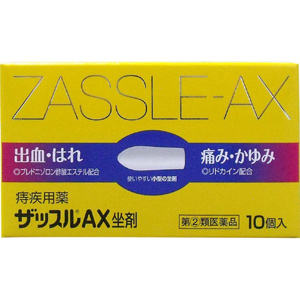 ザッスルAX 坐剤 10個入×100個 同梱不可