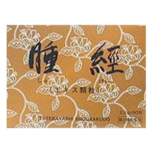 腫経エキス顆粒（しゅけい） 90包