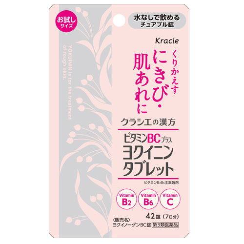 ヨクイノーゲンBC錠 42錠