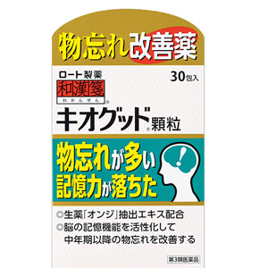 和漢箋 キオグッド顆粒 30包