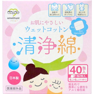 アメジストファミレ 清浄綿 40包×20個（1ケース）同梱不可