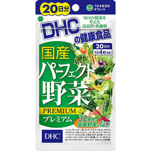 DHC 国産パーフェクト野菜プレミアム 80粒 (20日分)