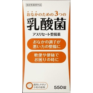 アスリセート整腸薬 550錠 メーカー品切れ
