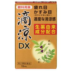 滴涼DX　15ml