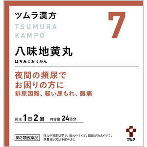 ツムラ漢方八味地黄丸料エキス顆粒A 48包 メーカー品切れに