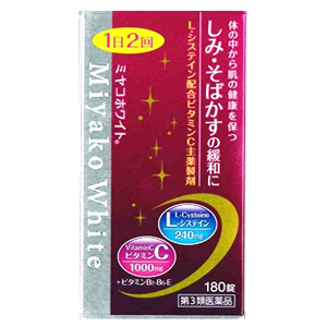 ミヤコホワイト 180錠 10個以上 1個 同梱不可