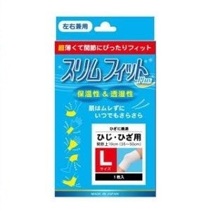 スリムフィットプラスひじ・ひざ Lサイズ（左右兼用）1枚入り