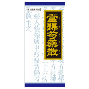 「クラシエ」漢方当帰芍薬散料エキス顆粒(とうきしゃくやくさん) 45包